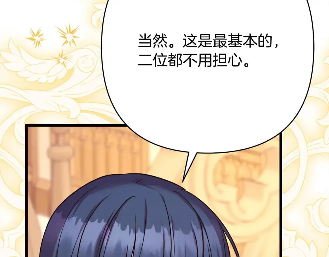 第77话 久违的宴会86