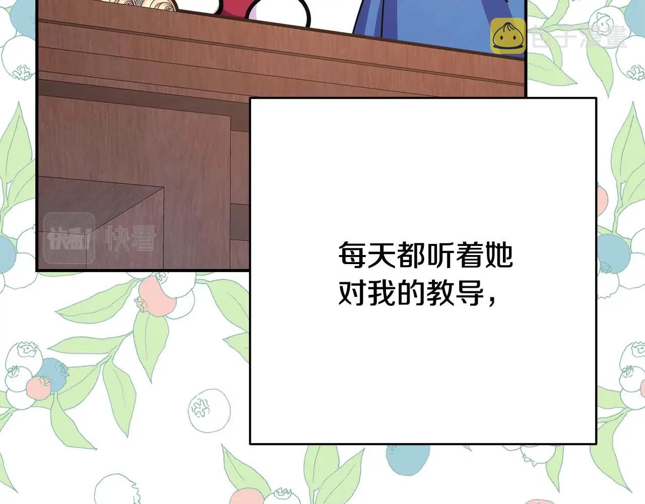 第26话 嫉妒的对象69