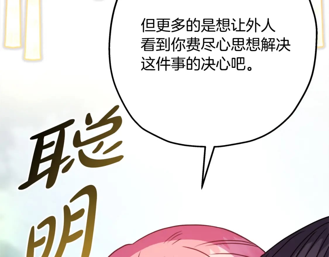 第63话 其实我们都是真的87