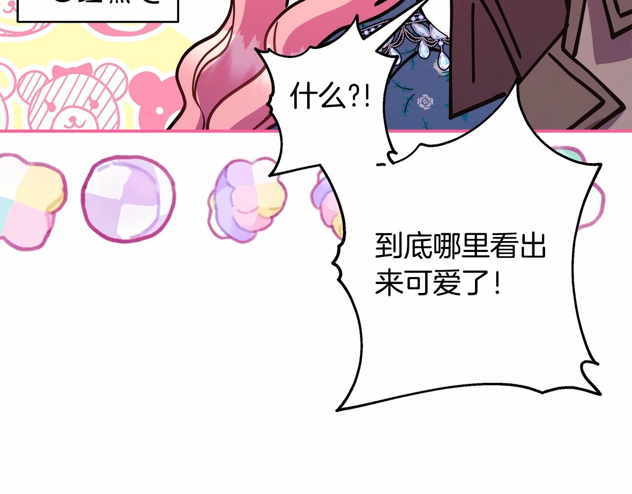 第17话 第三者介入，大公慌了180