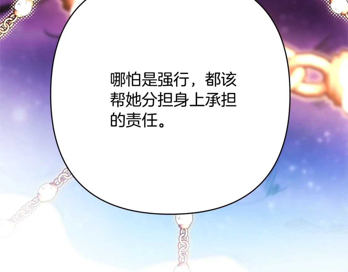 第62话 暂时制定一个规则301
