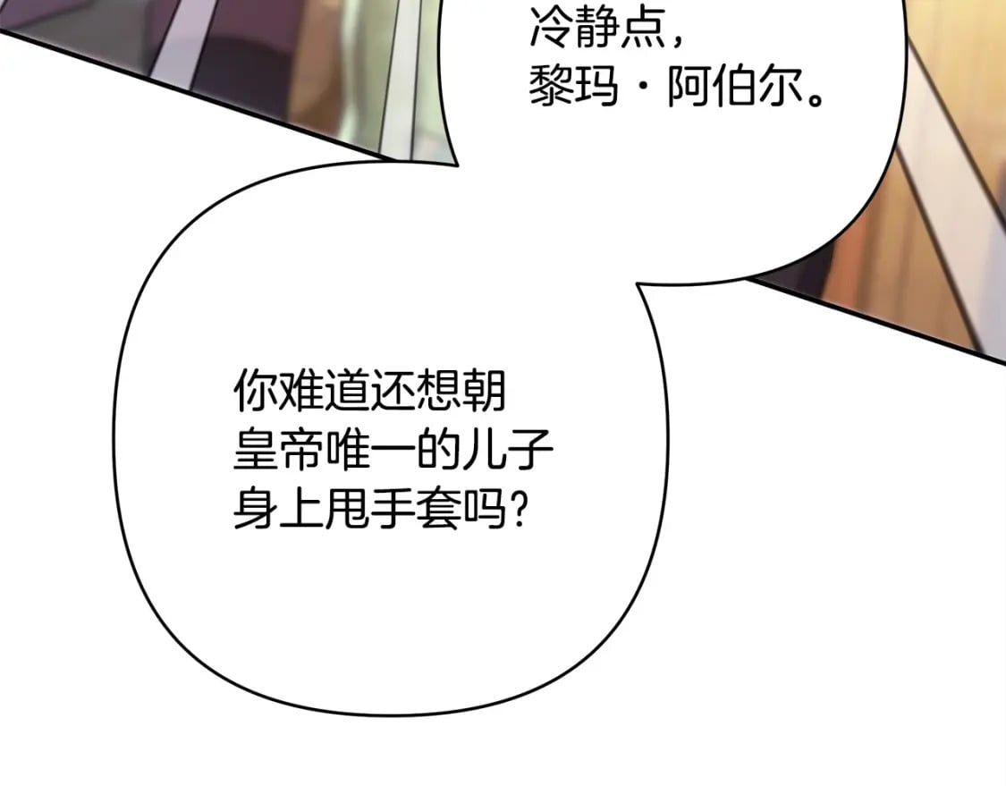 第69话 心想事成了，但又没成152