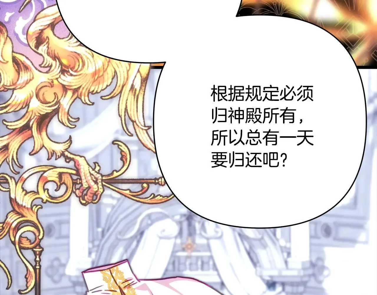 第102话 气死皇帝作战成功33