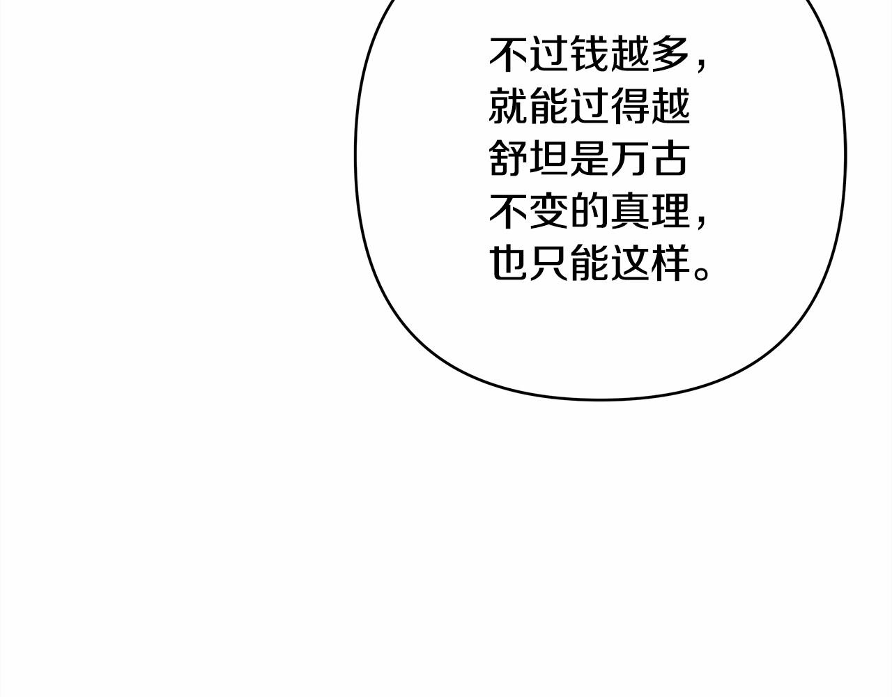 第6话 扑倒大公，我磕到了82