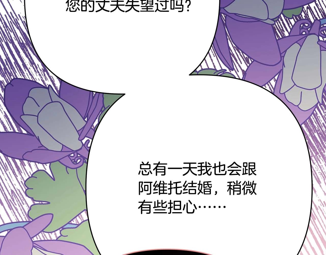第27话 可爱的丈夫248