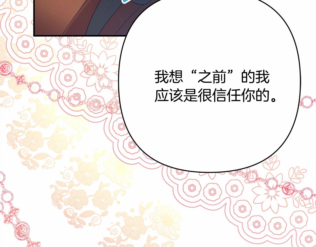 第13话 解锁大公新造型148
