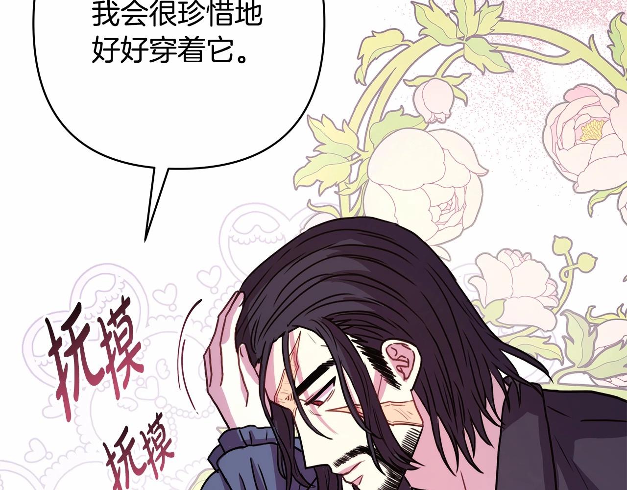第7话 被拒绝的时候委委屈屈186