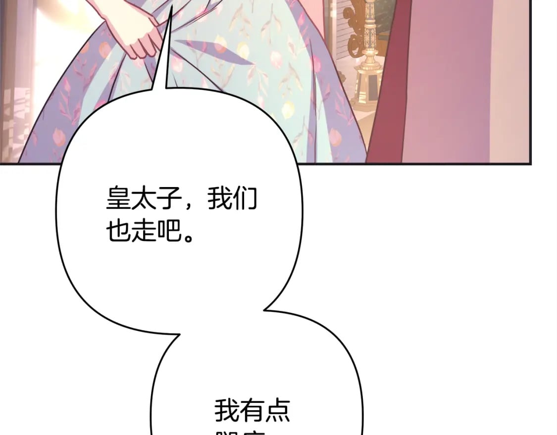 第50话 再次直面渣男161