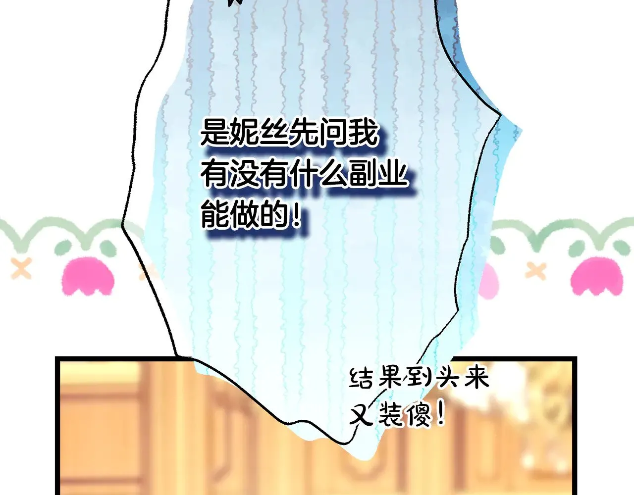 第91话 新计划184