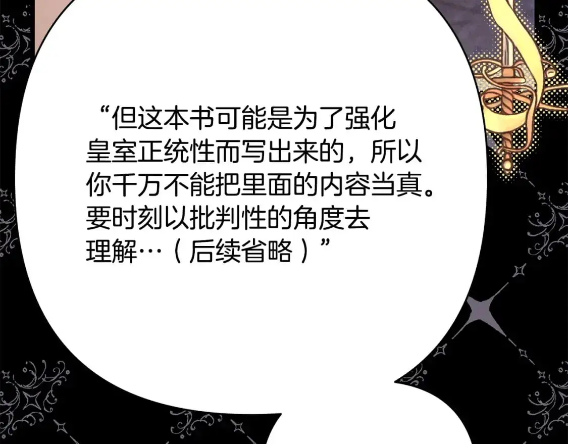 第82话 红眼睛的秘密50