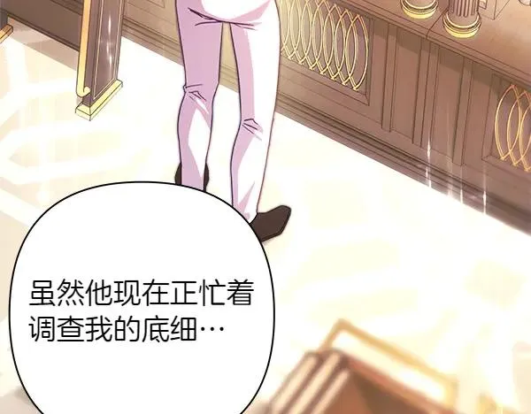 第108话 不怀好意的邀请71
