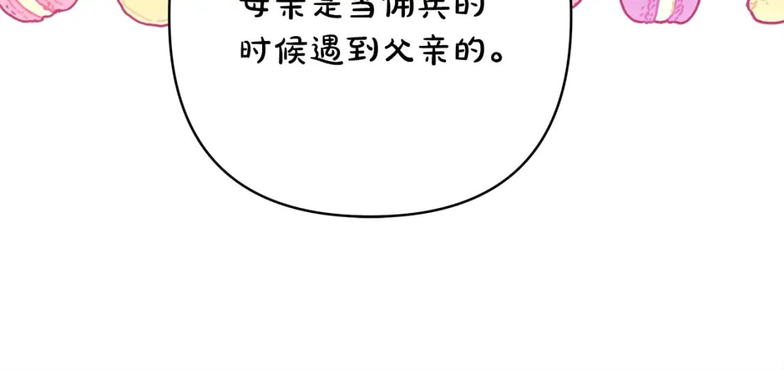 第57话 是不是要有宝宝了207
