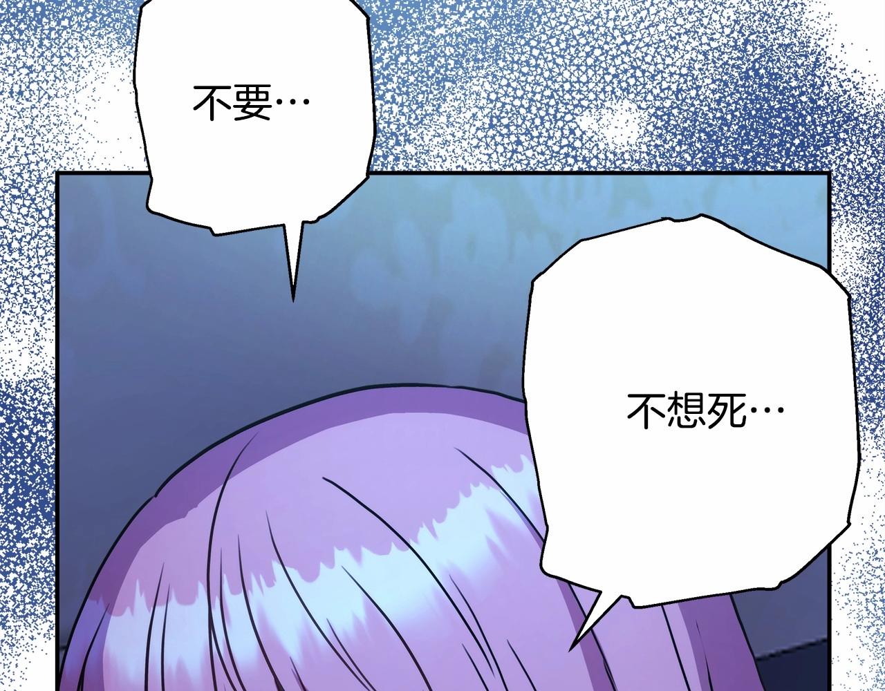 第5话 大公的胸膛，安全感十足！195
