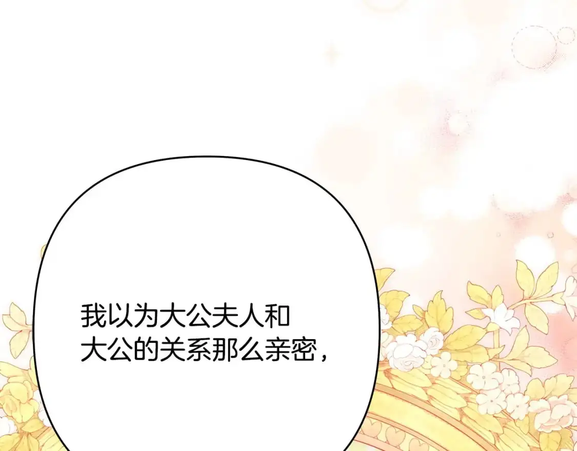 第83话 奇迹的力量60