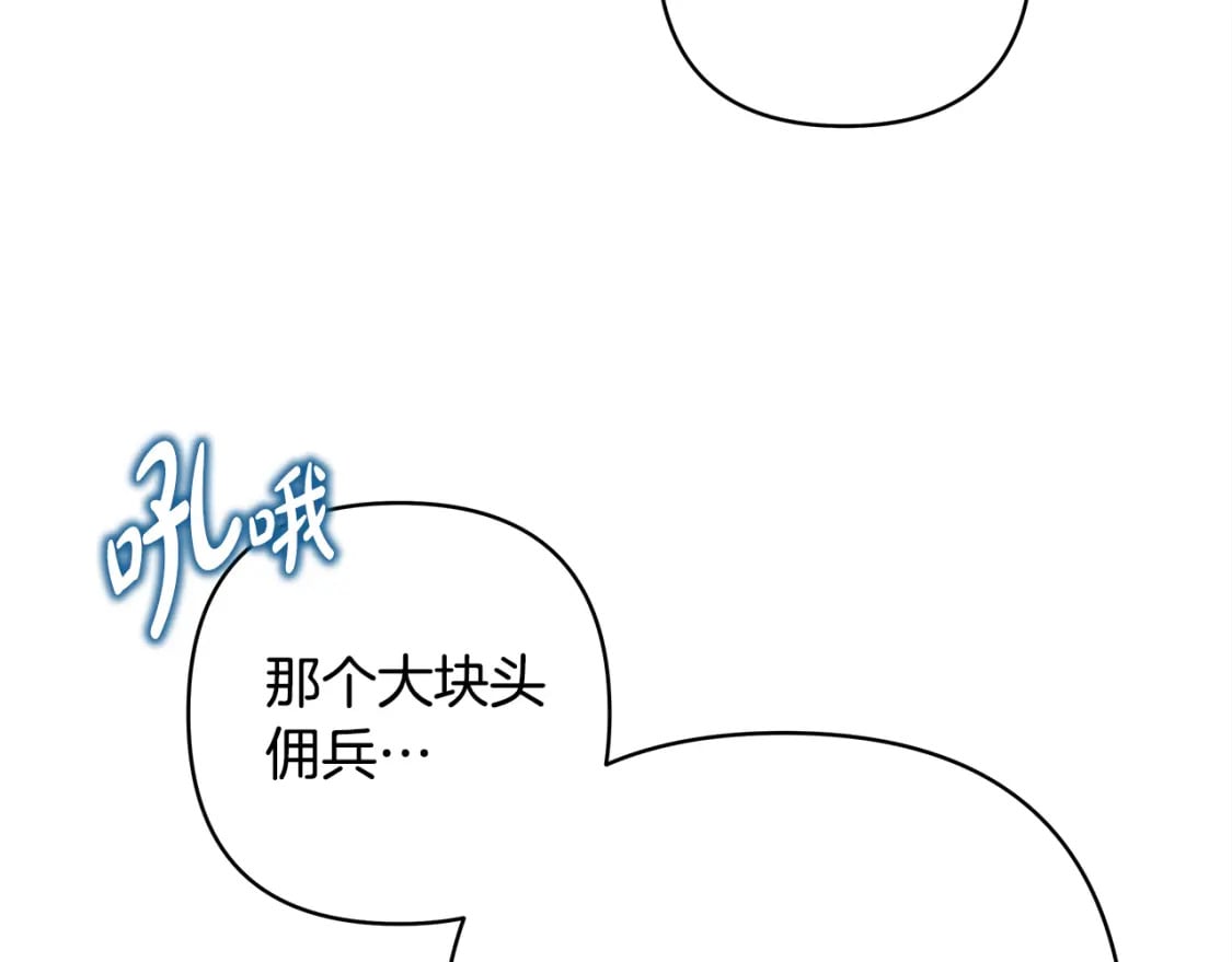 第58话 大公夫妇“微服私访”235