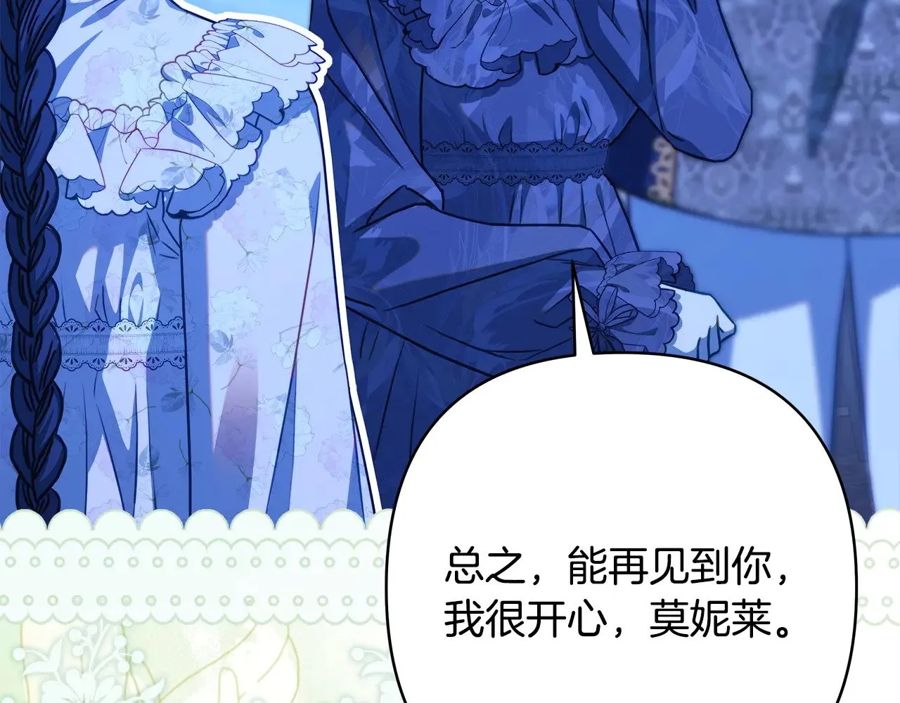 第104话 另一个莫妮莱211