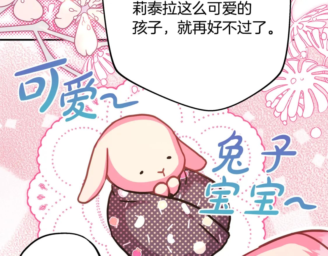 第57话 是不是要有宝宝了154