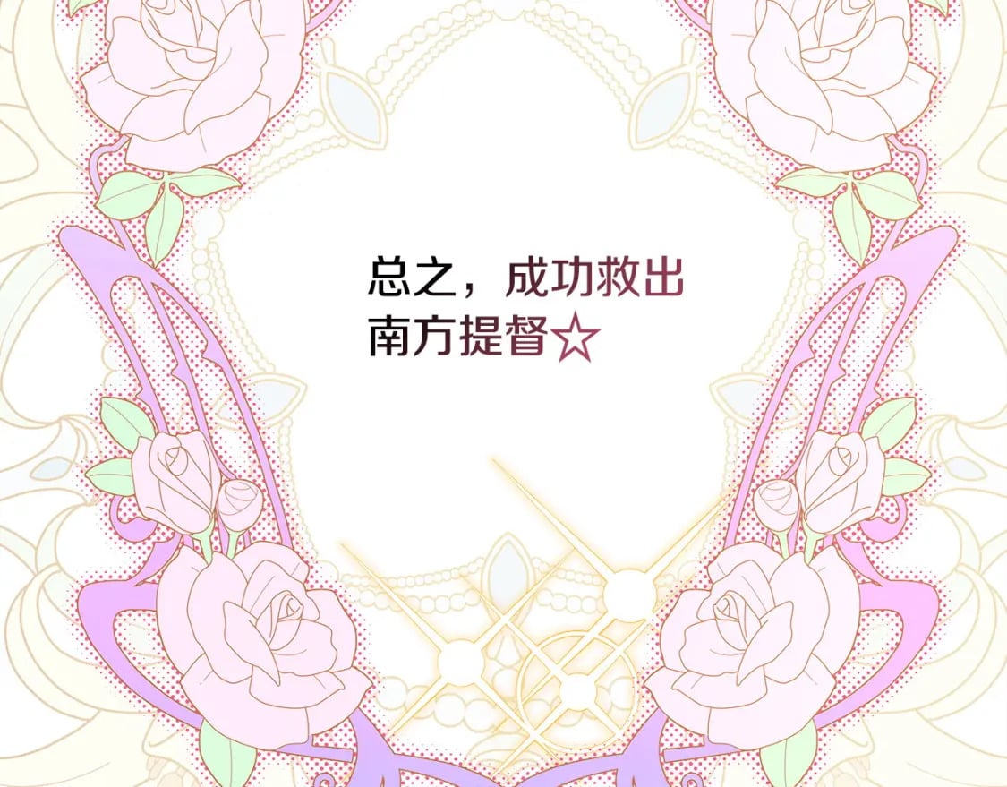 第64话 安慰老婆还得是我310