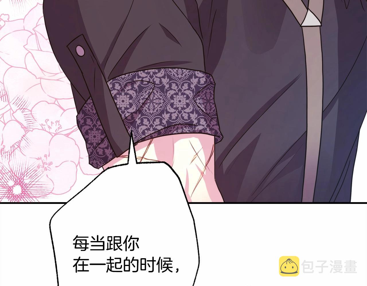 第30话 野餐再次交心139