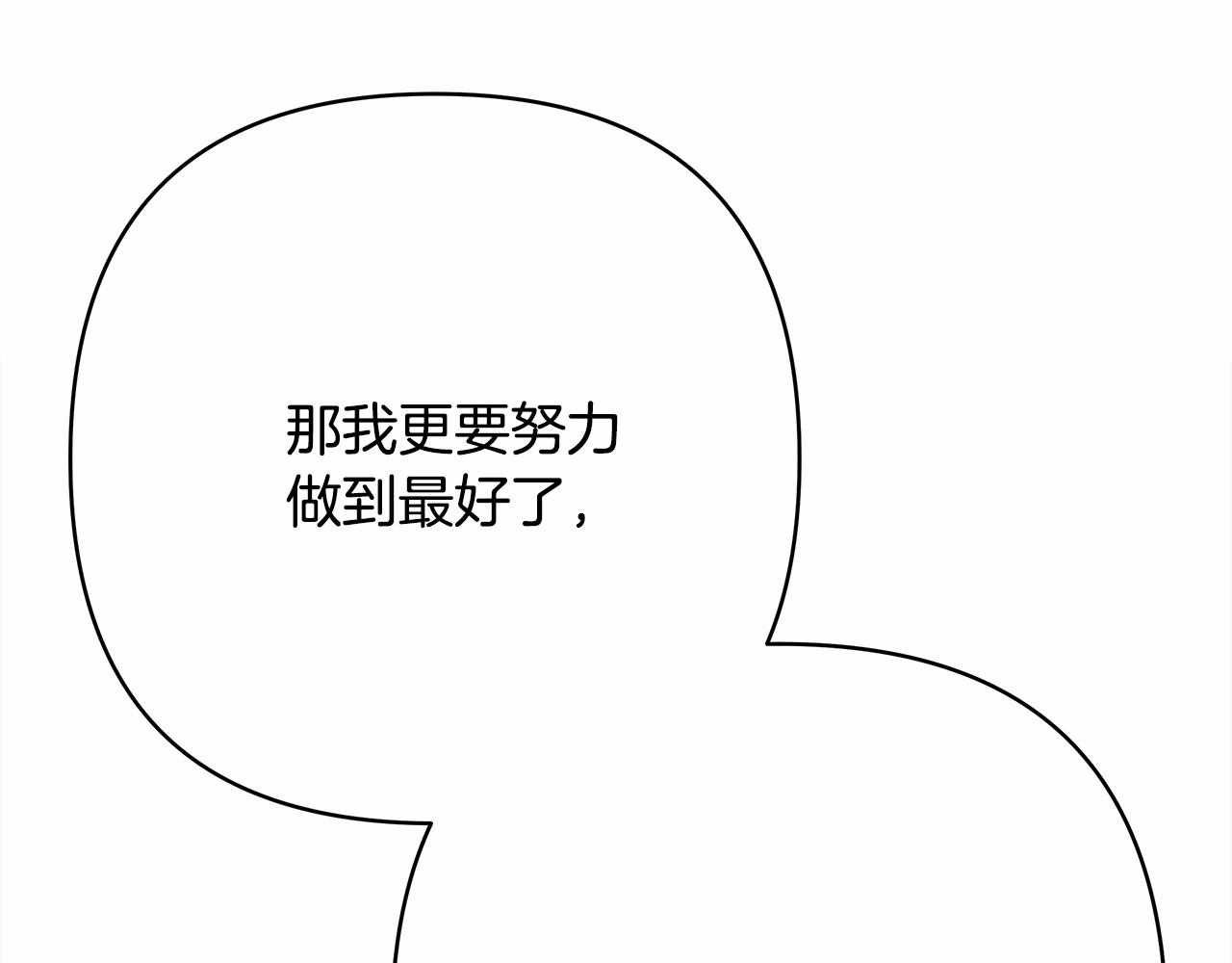 第11话 被岳父“嫌弃”的大公185