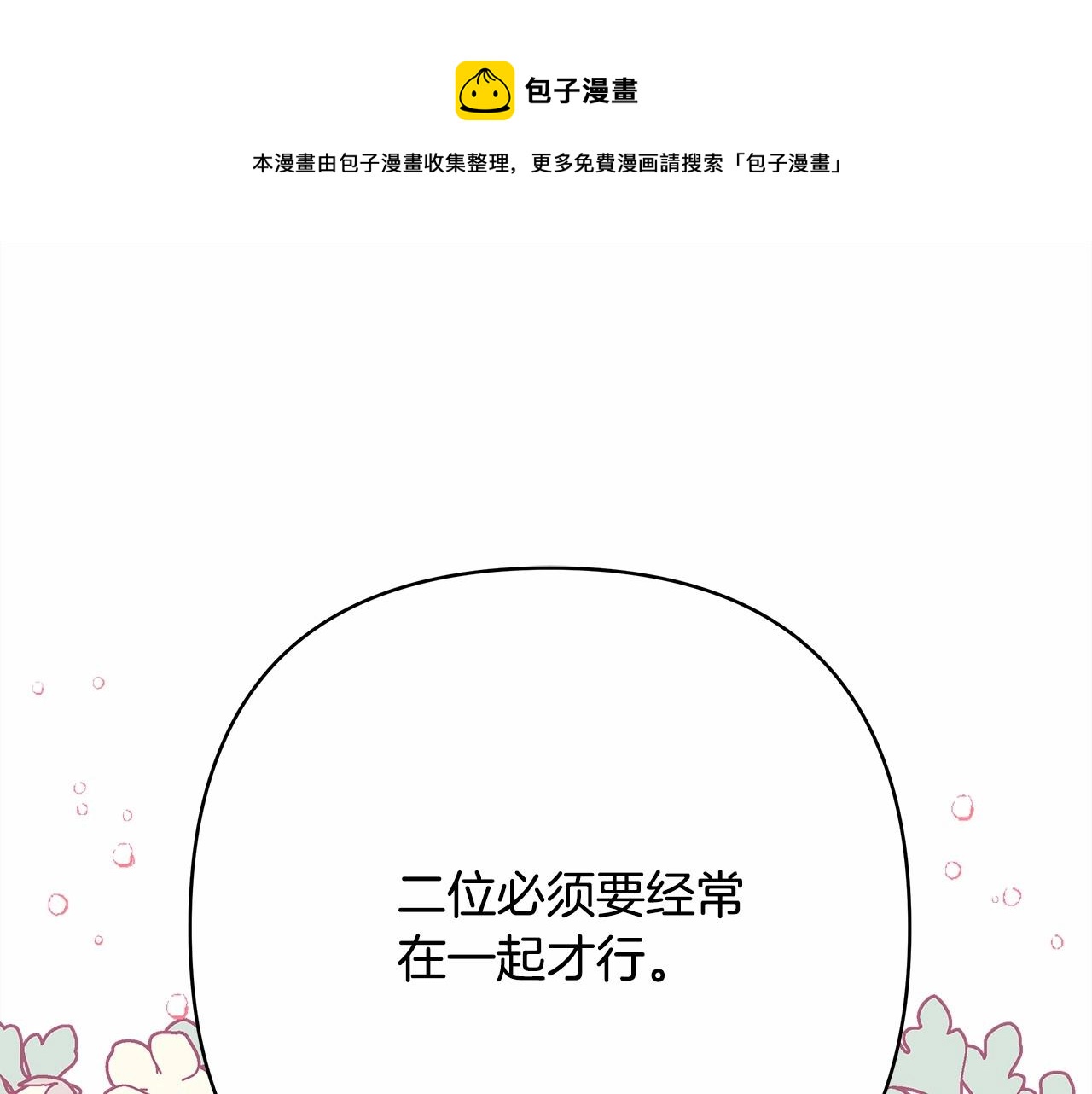 第14话 神的旨意就是必须一起贴贴0