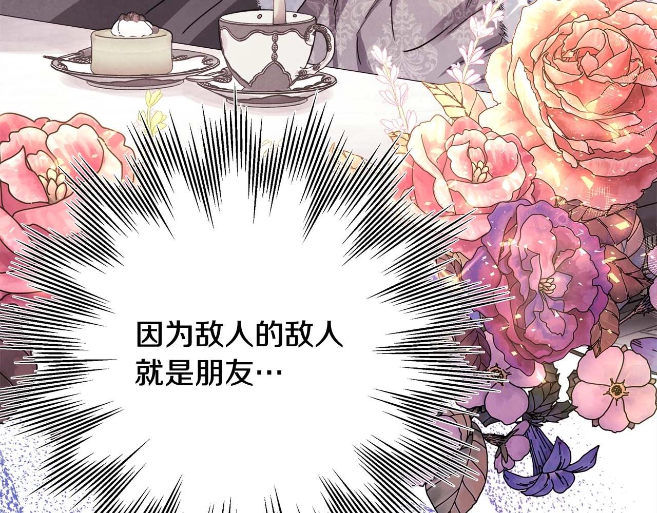 第37话 北方大熊vs兔子夫人205
