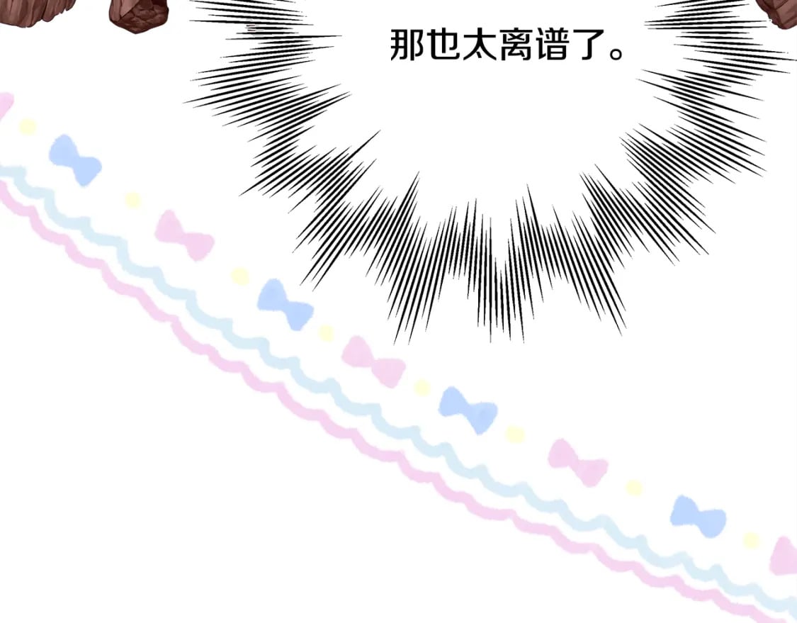 第51话 给你一个悔过的机会58