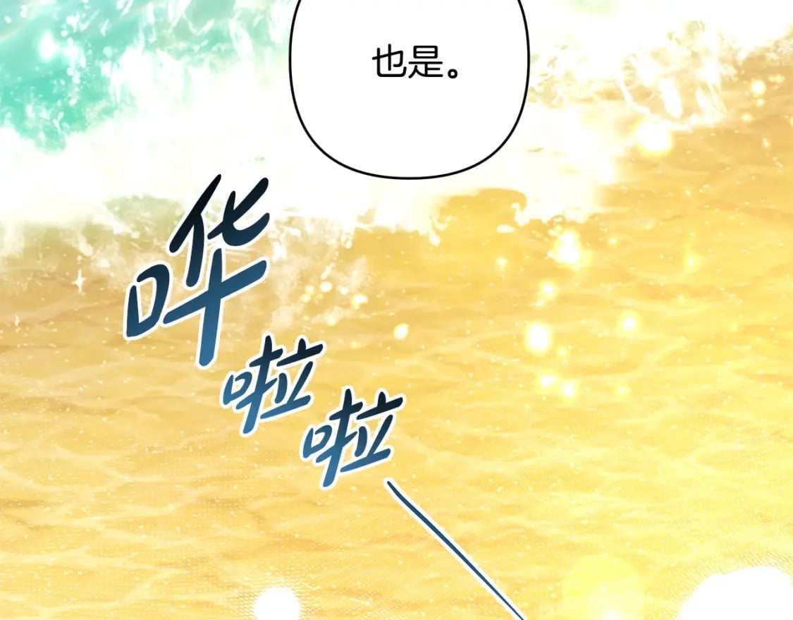 第66话 一不小心收到豪宅107