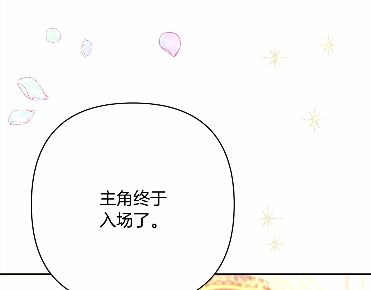 第12话 宴会交换真心35