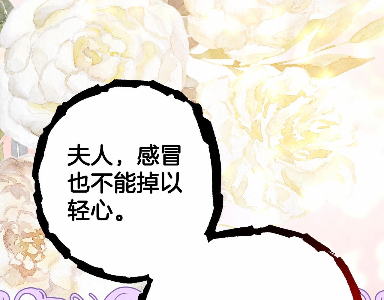 第24话 夫人生病，大公自责31
