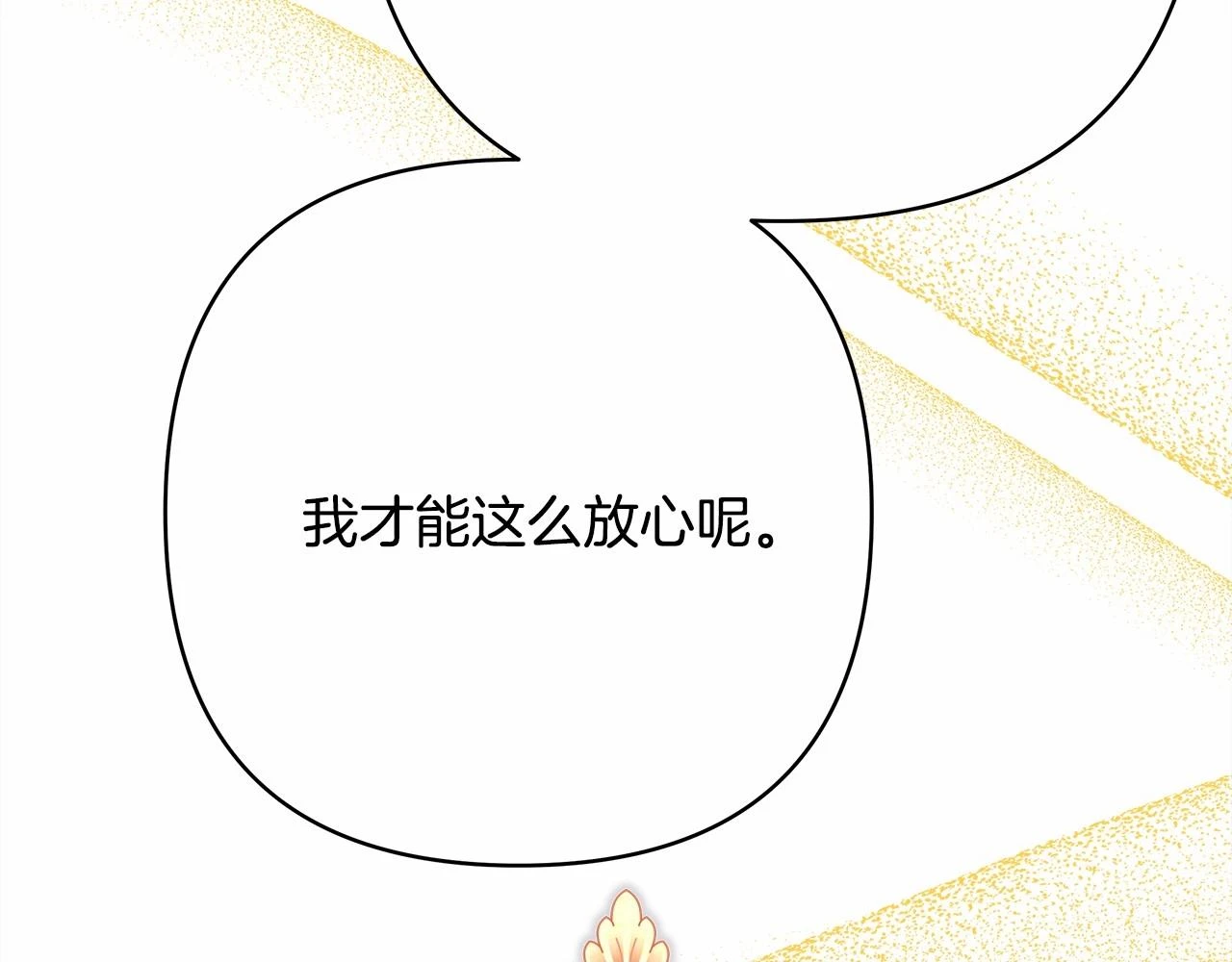 第二季启 大公的守护好硬核！246