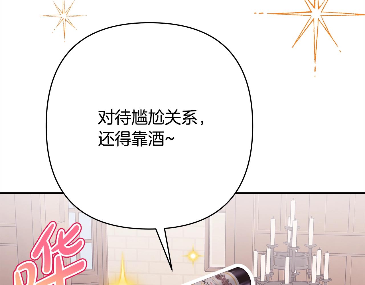 第38话 揭秘真实理想型老公207