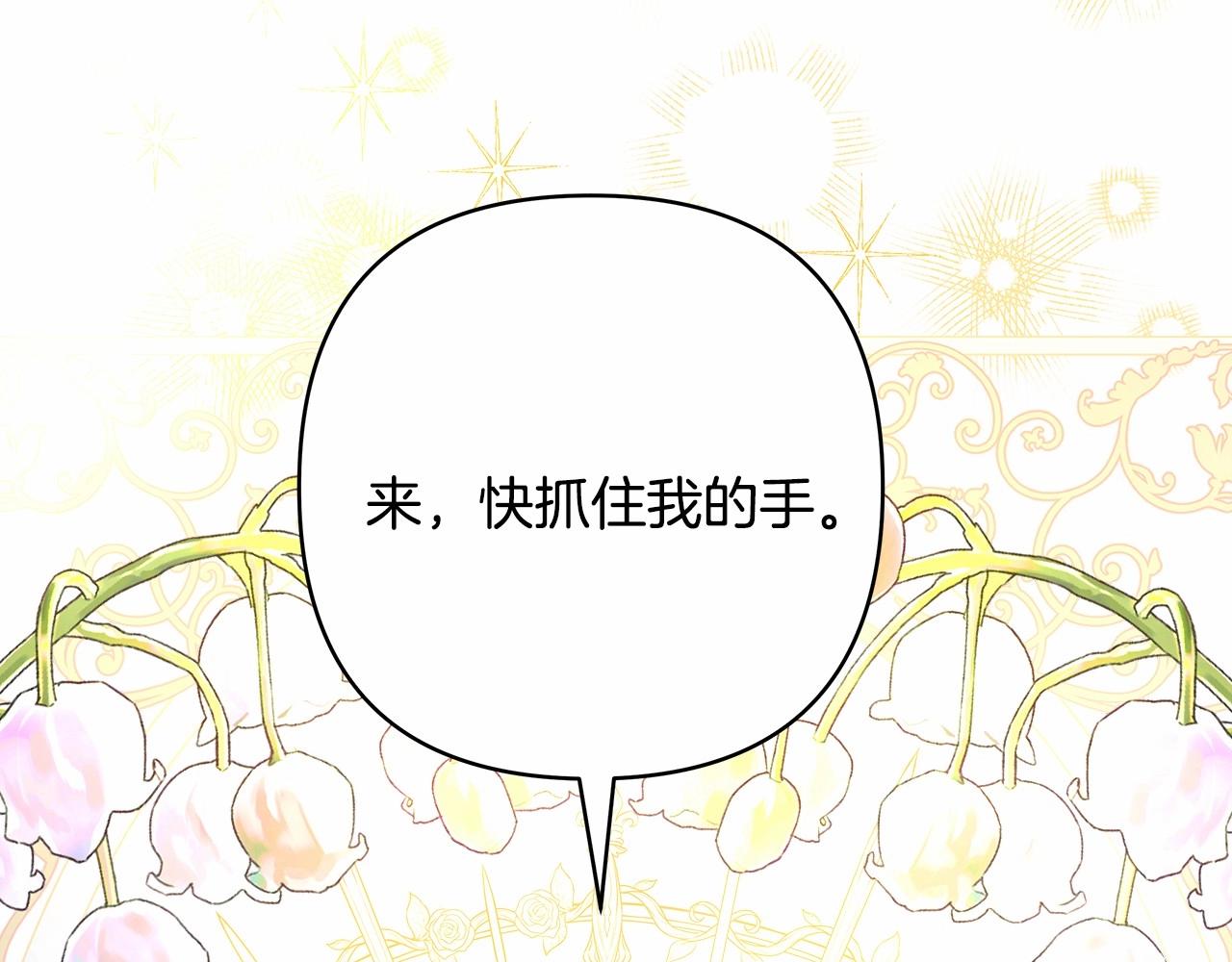 第8话 拽姐的自卑小奶狗251
