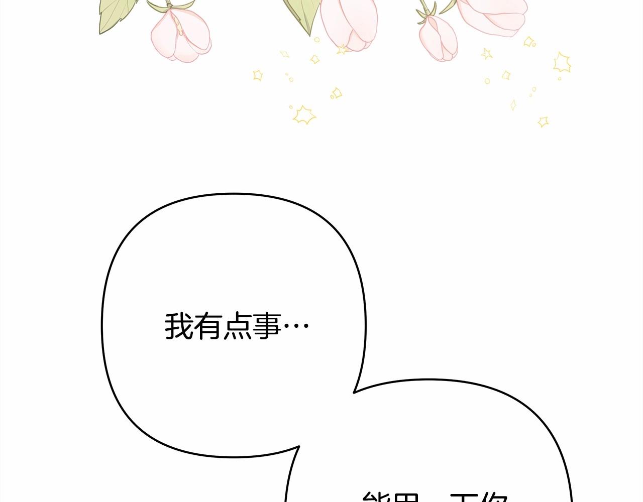 第6话 扑倒大公，我磕到了66
