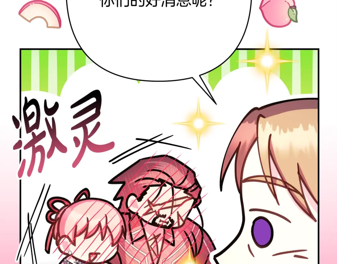 第57话 是不是要有宝宝了85