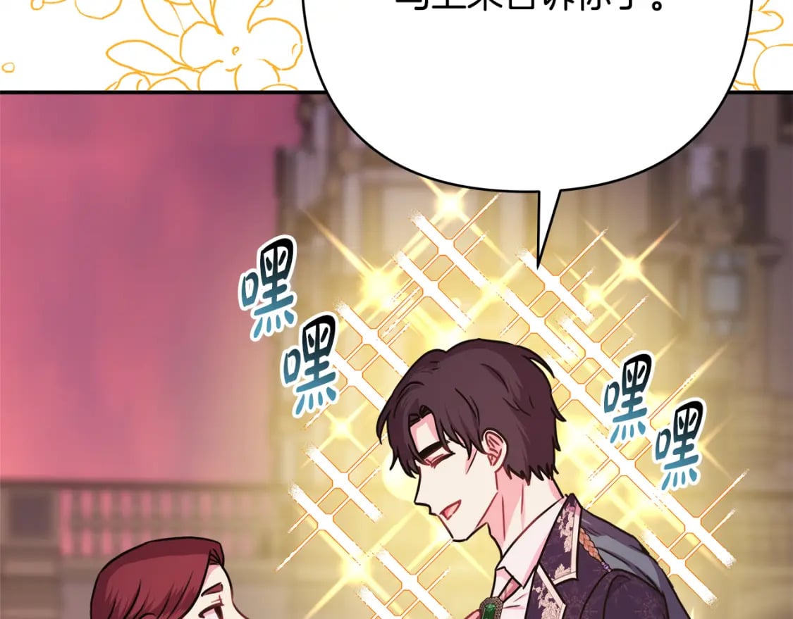 番外二 希维亚与卡利普斯（佩鲁斯父母）下10