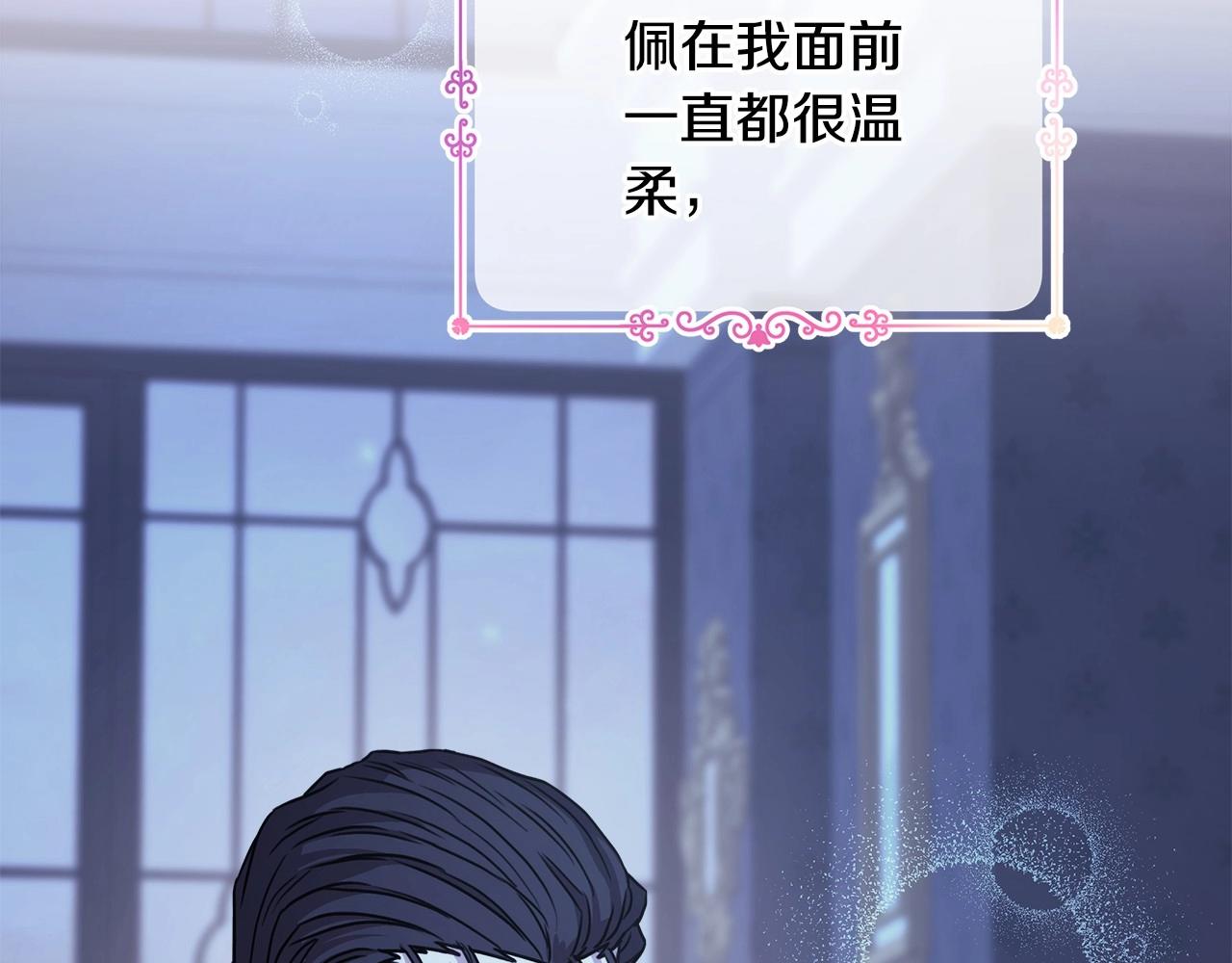 第8话 拽姐的自卑小奶狗71