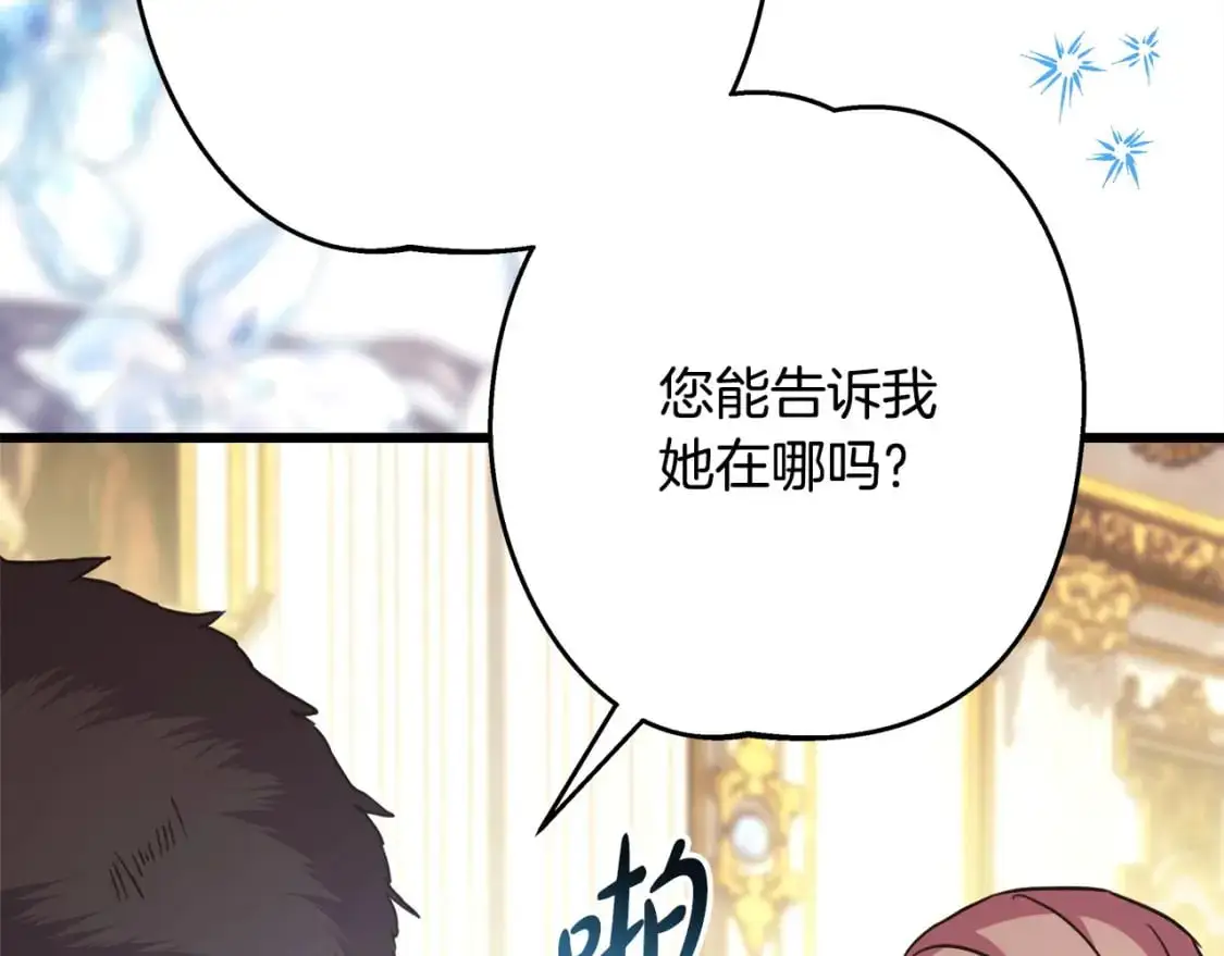 第78话 爱人的陪伴是良药179