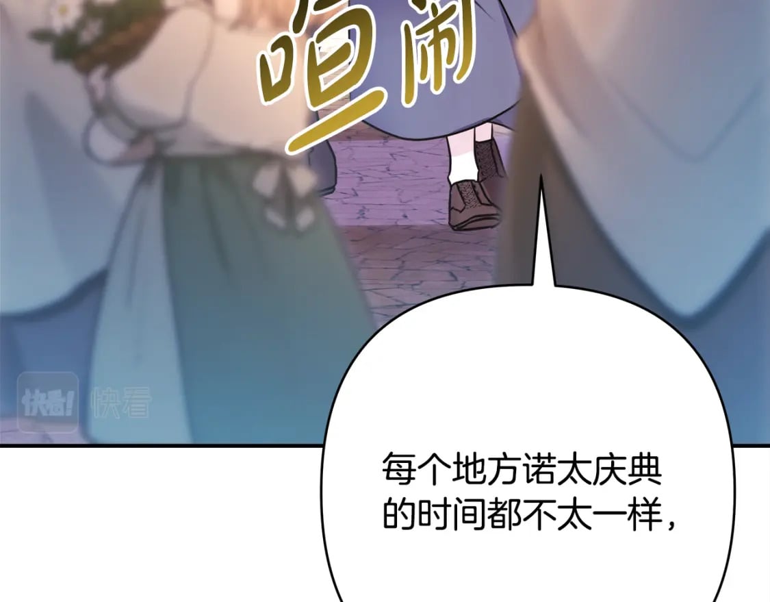 第57话 是不是要有宝宝了241