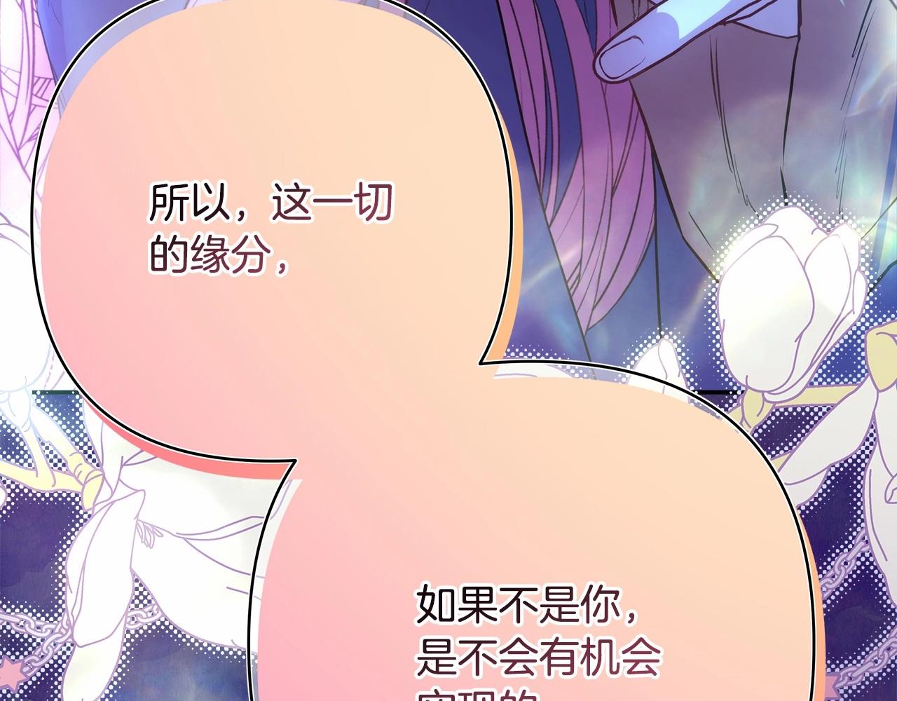 第39话 大公是懂哄睡觉的222