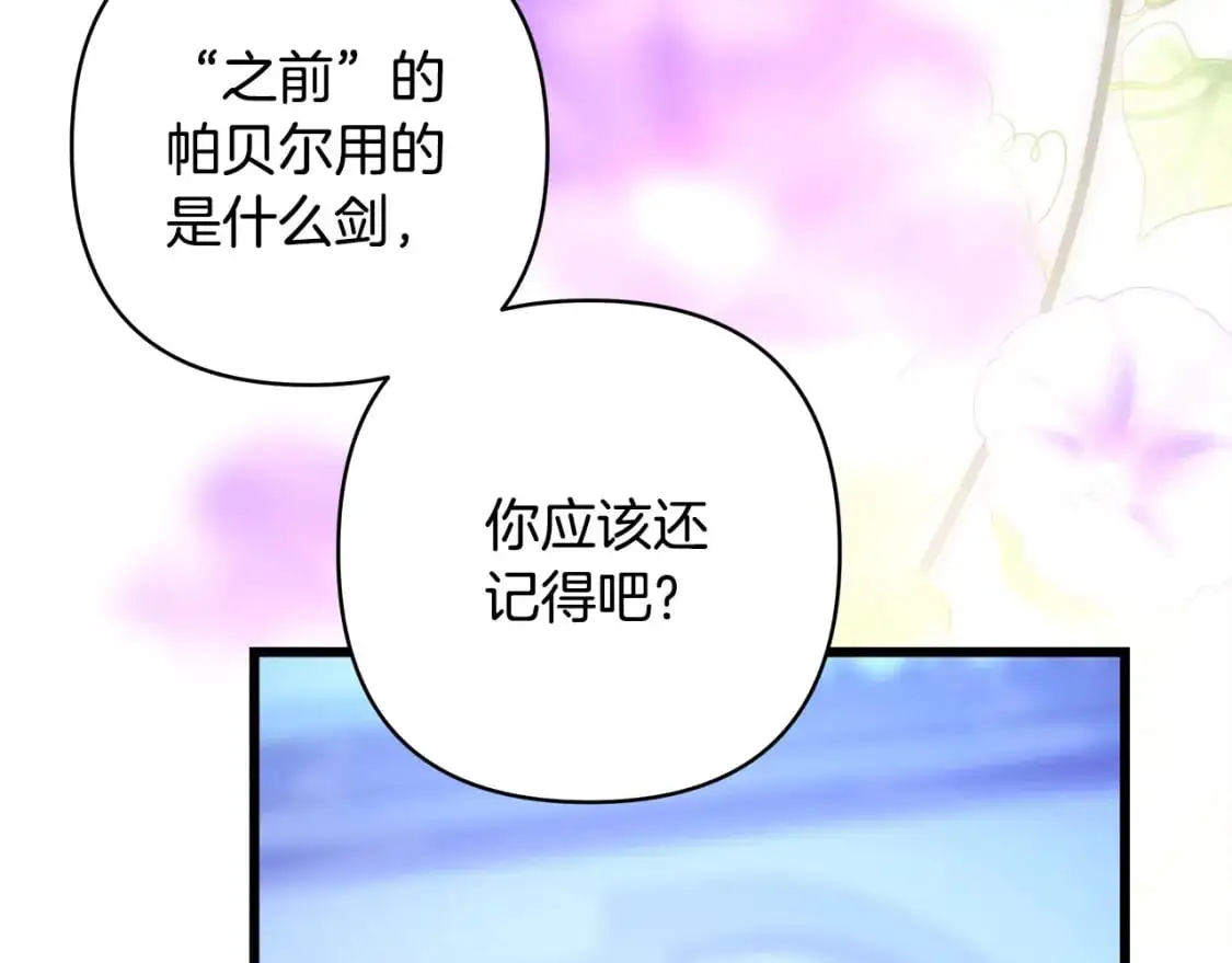 第89话 家人的礼物53