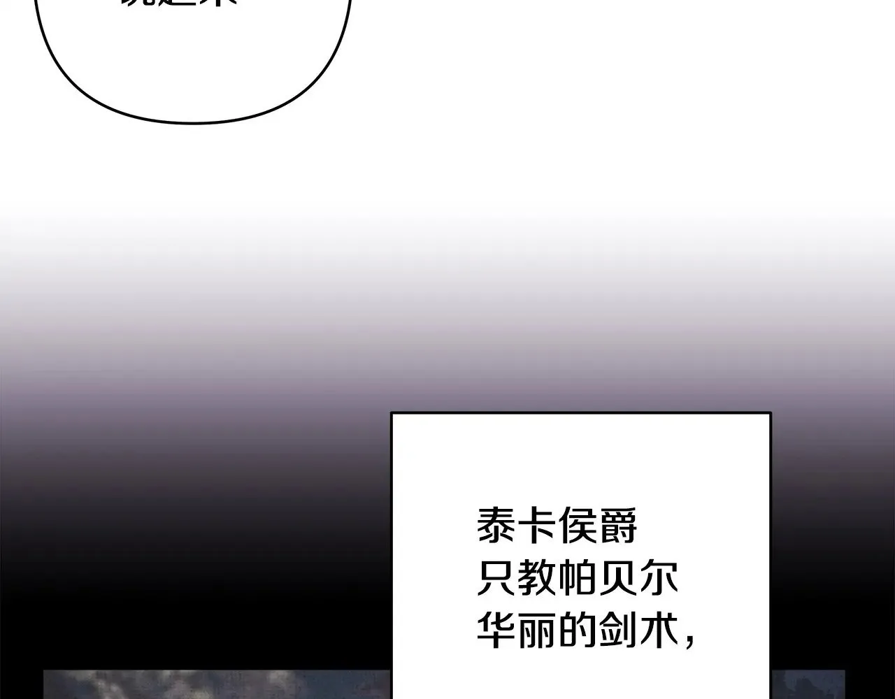 第99话 暗中相助179
