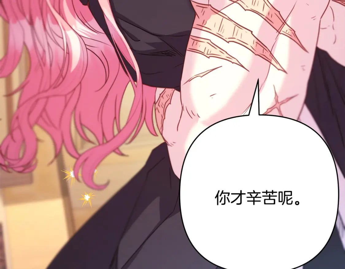 第64话 安慰老婆还得是我291