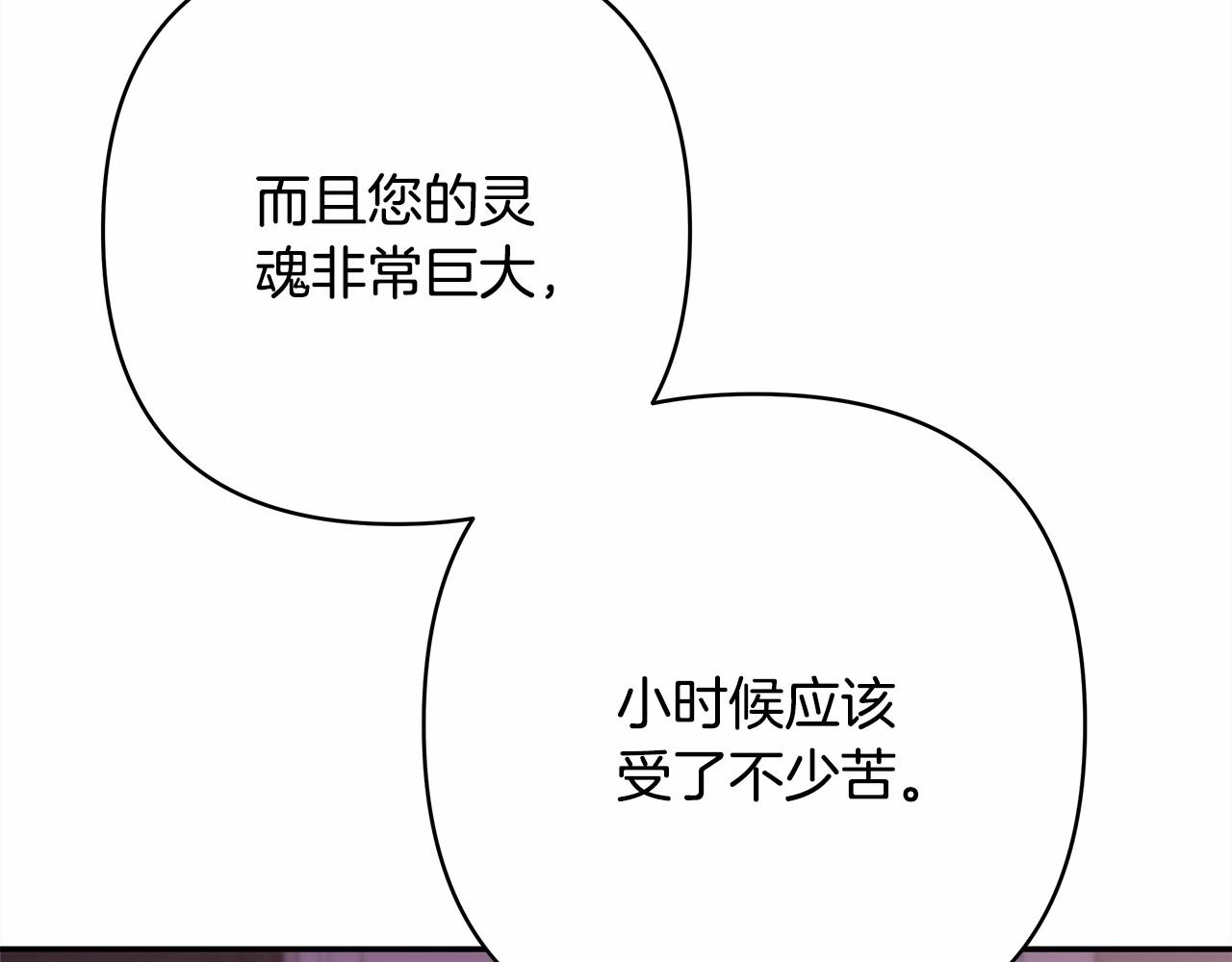 第13话 解锁大公新造型261
