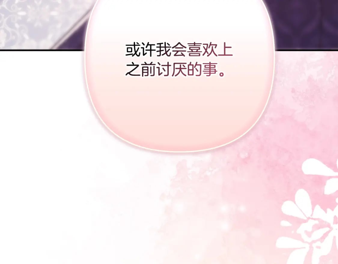 第71话 拖住那个草包214