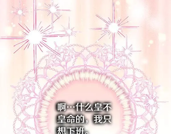 第108话 不怀好意的邀请217