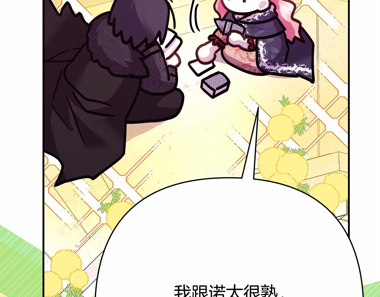 第33话 大公成长了！81