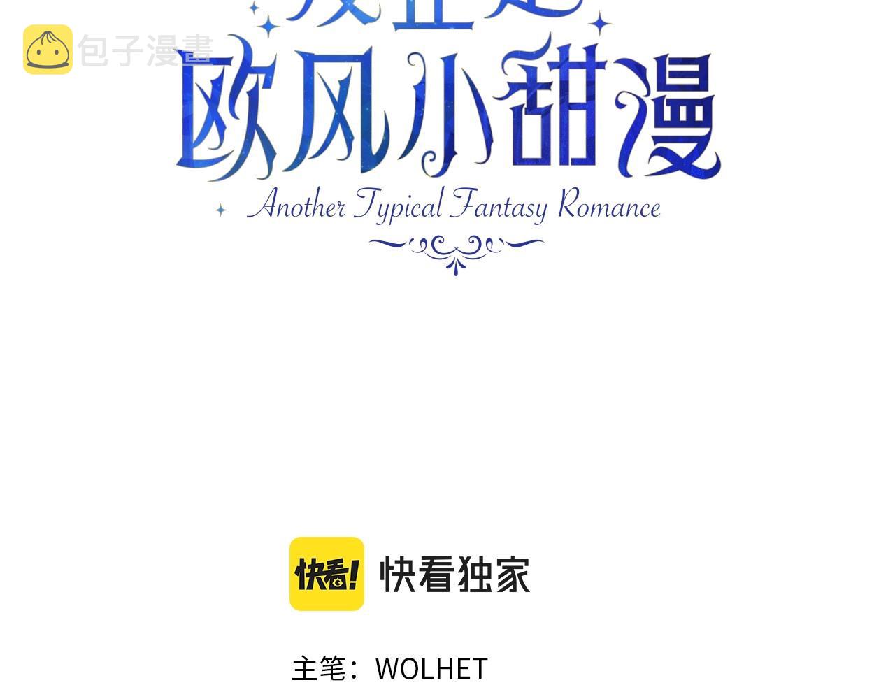 第43话 我是最可爱的！2
