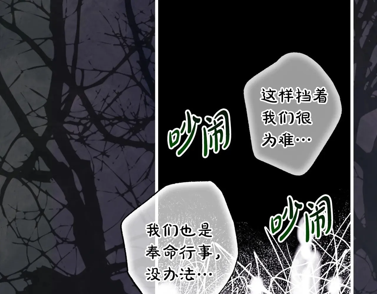 第100话 打错算盘91
