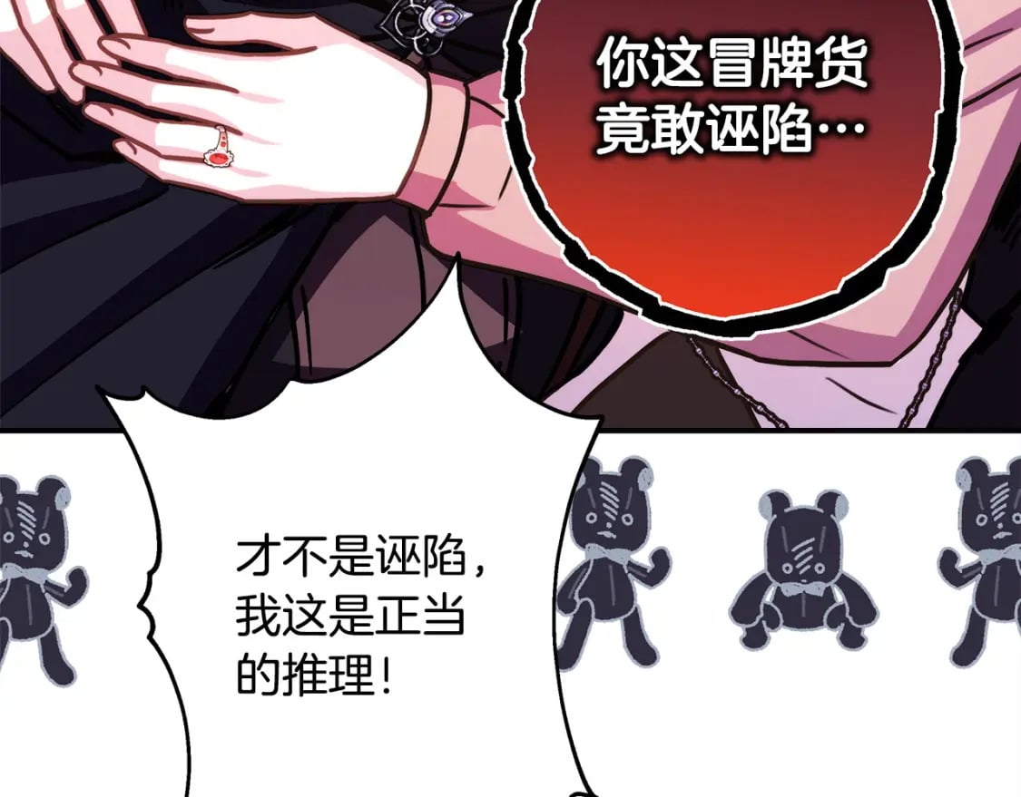 第63话 其实我们都是真的183